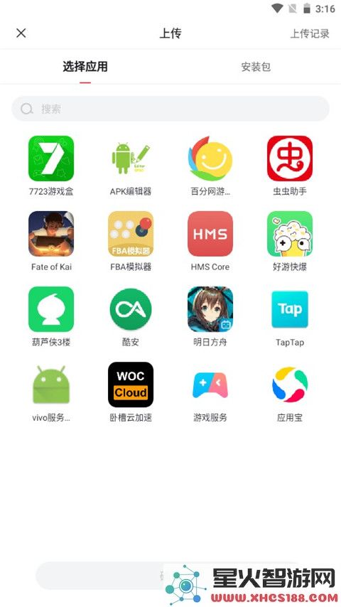 贪玩世界app怎么挂机