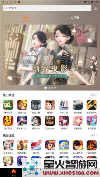 360游戏大厅app功能介绍