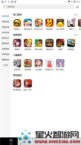 360游戏大厅app功能介绍