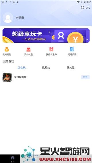 360游戏大厅app功能介绍