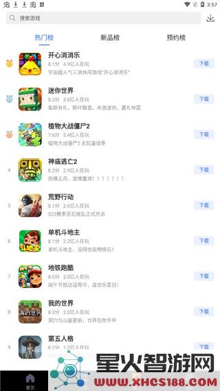360游戏大厅app功能介绍
