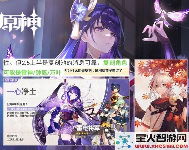 原神鸣草任务后续第三天