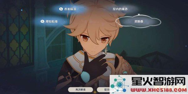 原神鸣草任务后续第三天