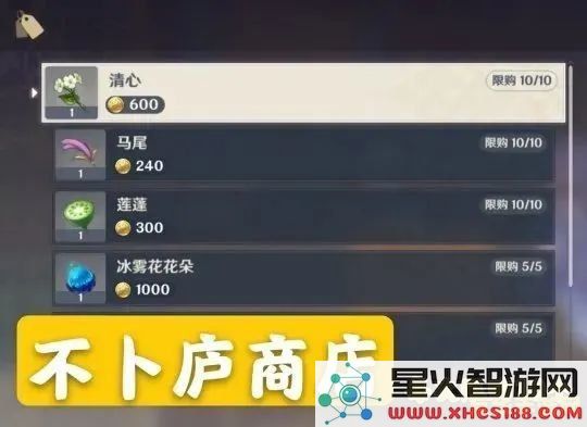 原神清心怎么购买