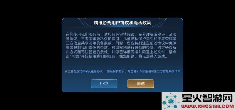 王者荣耀体验服下载