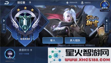 王者荣耀体验服攻略