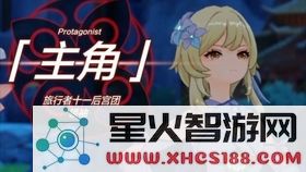 原神妹妹的代号
