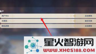 原神买的号怎么改实名
