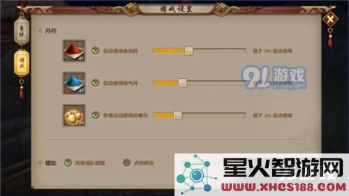 天龙八部手游60级冲级技巧分享 40级后快速升级方法