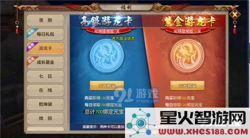 天龙八部手游60级冲级技巧分享 40级后快速升级方法