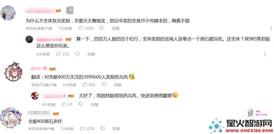 一句话让打原神的人破防