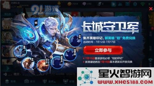 王者荣耀赠送印记收不到