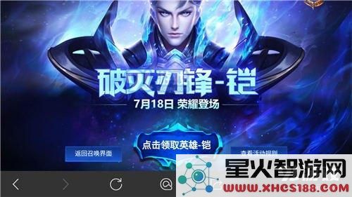 王者荣耀赠送印记收不到