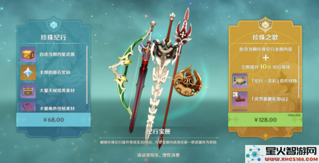原神雷音权限怎么开启