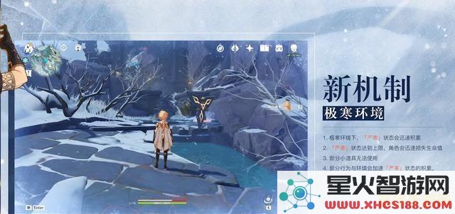 原神雪山怎么永久防寒