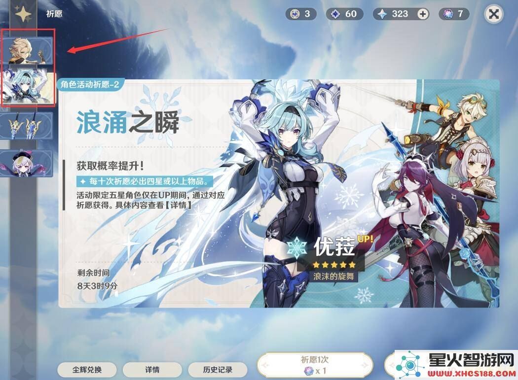 原神永恒的守护者材料给谁