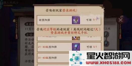 阴阳师召唤好友怎么分享到朋友圈？ 微信召唤好友怎么分享链接？