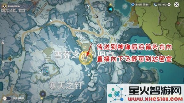 原神密室寻找日志8个石碑