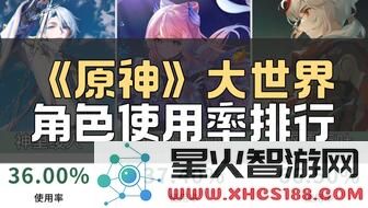原神大世界棋手