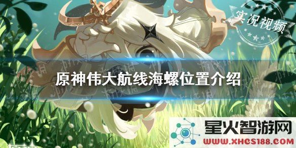 原神浓雾与出口