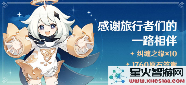 原神全球同步公测的时间