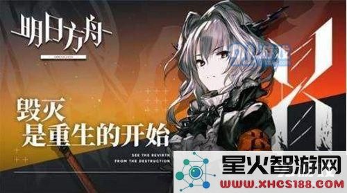 明日方舟通用阵容那个好 明日方舟通用阵容推荐