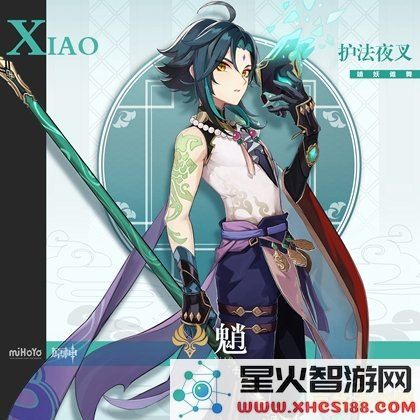 原神魈一命