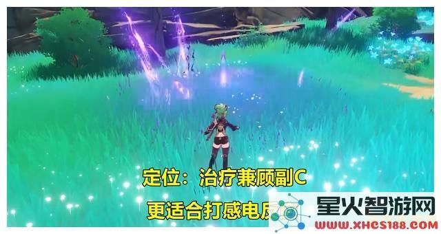 原神旅行者雷系技能