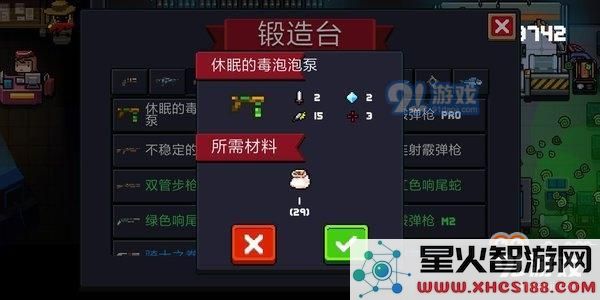 元气骑士2.0.5版本休眠的毒泡泡泵怎么样