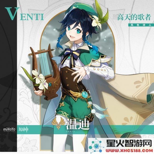 原神飞行考试安柏拿错的书