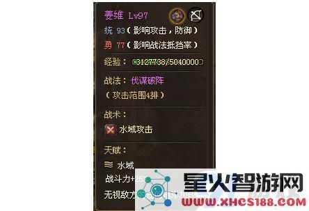 攻城掠地123姜维