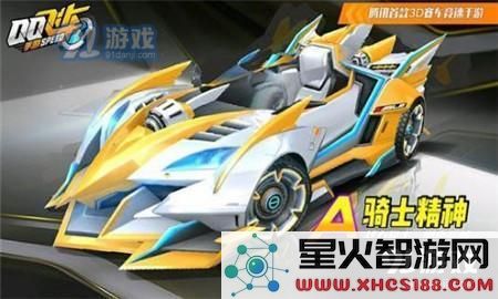 QQ飞车手游A车骑士精神获取攻略_52z.com