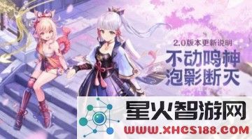 原神留念镜怎么获得寻找结界