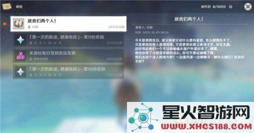 原神行秋生日位置
