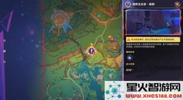 原神魔神任务