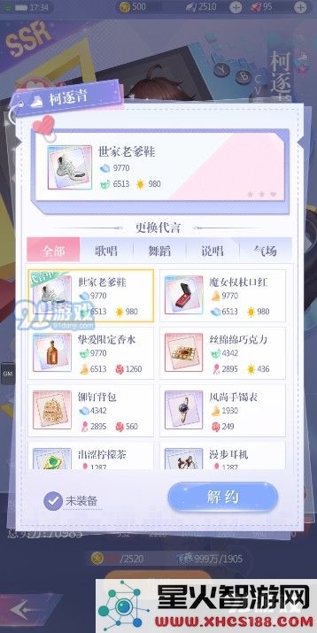 《偶像请就位》练习生培养系统介绍