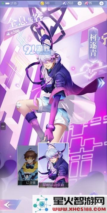 《偶像请就位》练习生培养系统介绍
