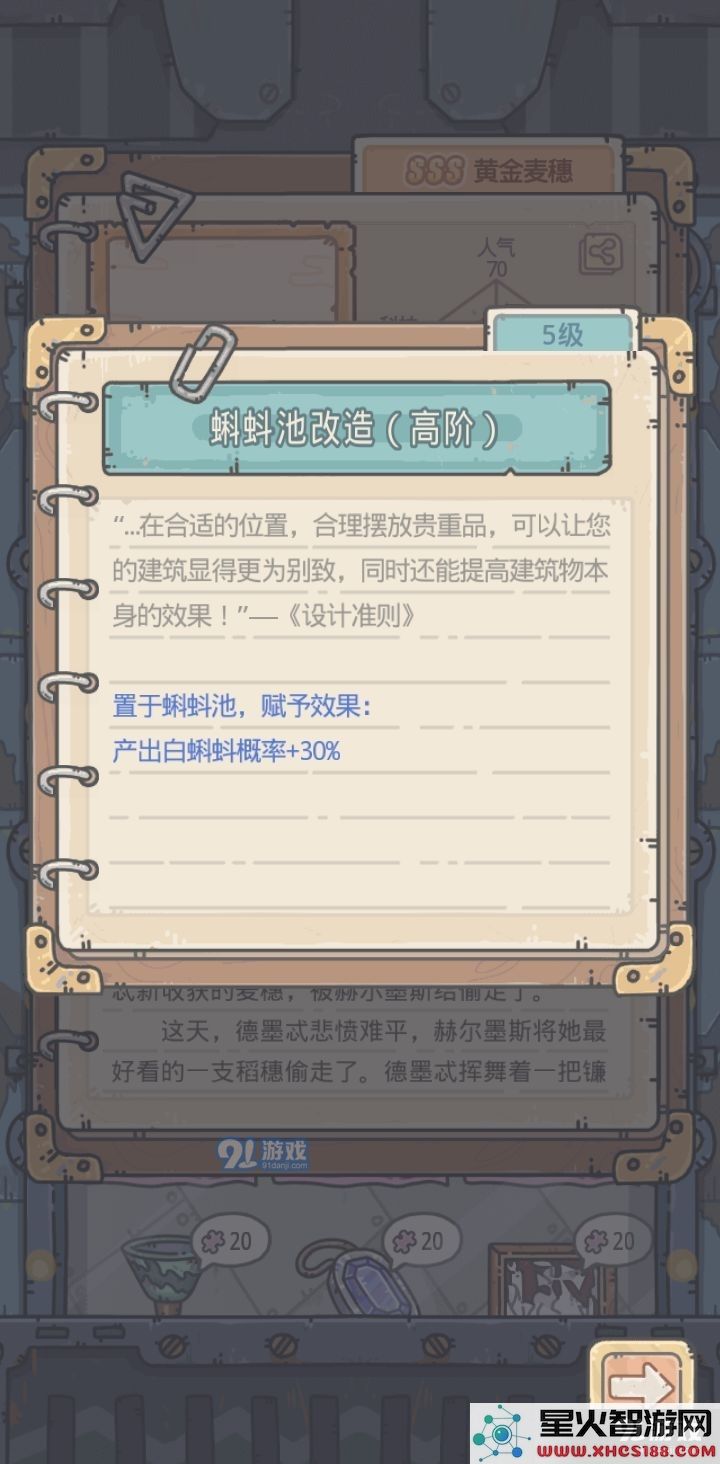 最强蜗牛蝌蚪池改造怎么样 白蝌蚪产出解析攻略 