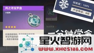 原神宝箱辅助工具