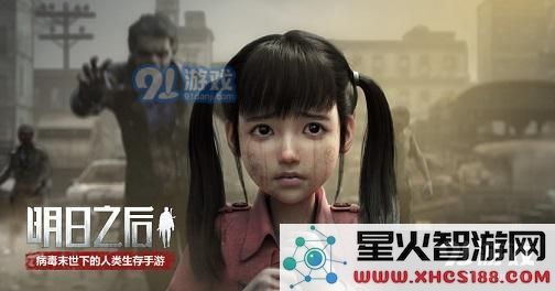 《明日之后》中今日执勤点的详情介绍