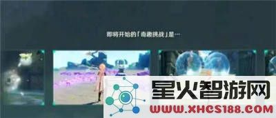 原神蒙德温泉节全部图片第二幕