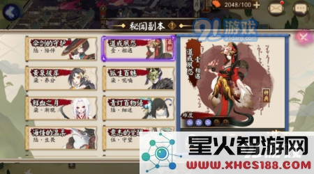 阴阳师清姬秘闻副本第9层如何打