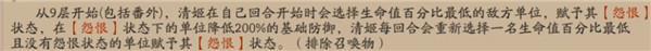 阴阳师清姬秘闻副本第9层如何打