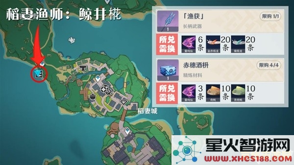 原神渔获在哪里兑换
