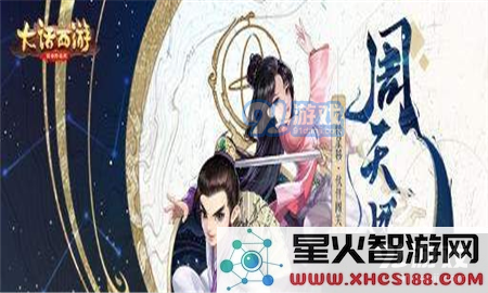大话西游手游周天星斗怎么过 大话西游手游周天星斗过关攻略