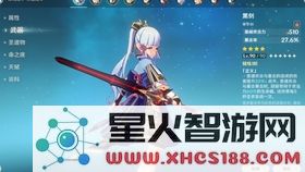 原神琴团长武器圣遗物搭配