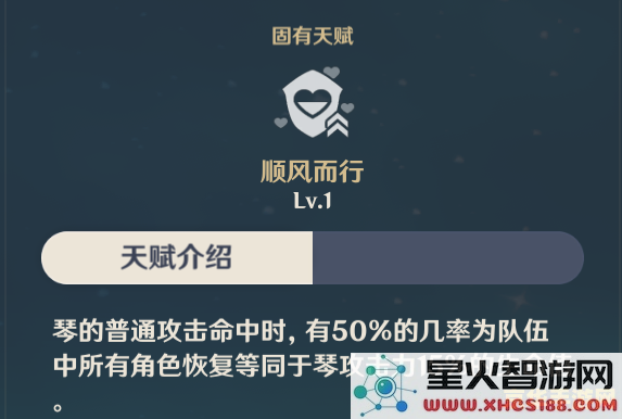 原神琴团长武器圣遗物搭配