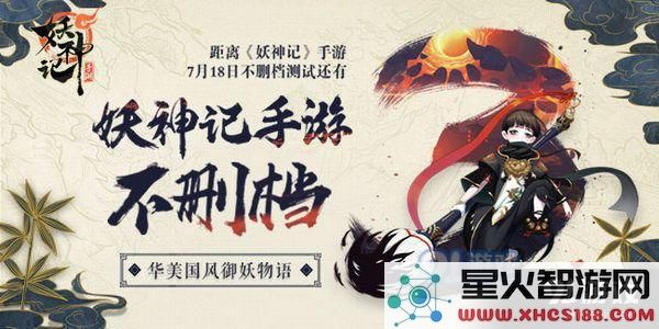 妖神记手游金币怎么得 游戏金币获取途径一览[图]图片1