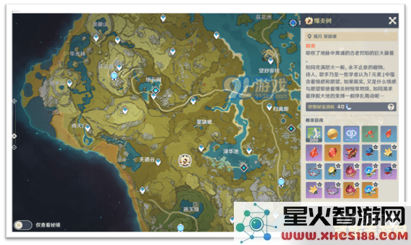 原神常燃火种怎么获得