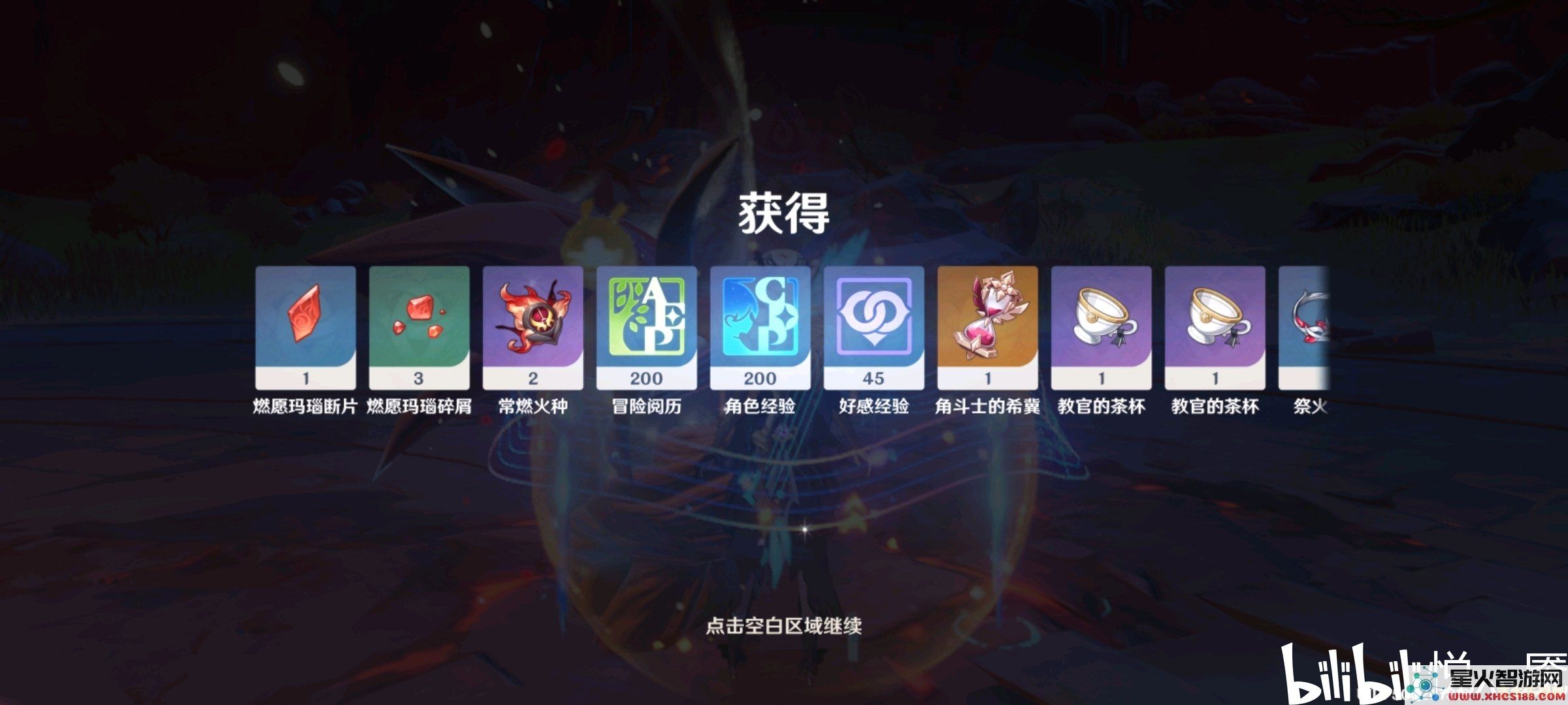 原神常燃火种怎么获得